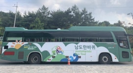 전남 관광지 순환버스 남도한바퀴 겨울상품 출시