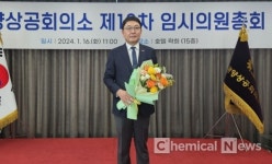 광양상의 제6대 회장 우광일 대표 당선 출범 후 첫 경선 회장 