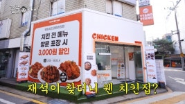 순살 치킨 원조 땅땅치킨, 수도권 가맹점 창업 모집 본격화