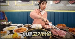 청년고기장수, 먹방 유튜버 아미아미와 콜라보레이션 진행