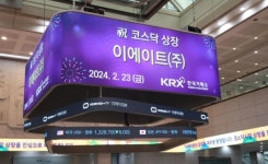 디지털트윈 플랫폼 기업 이에이트 코스닥 입성...첫날 50% 강세