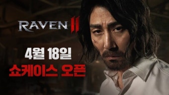 넷마블, '레이븐2' 광모 모델 차승원...