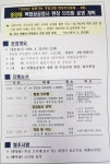 제주 서귀포시청 공보실, 일부 언론사에 특혜 주나?