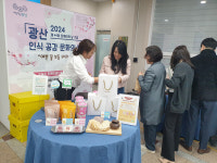 광주 광산구, 장애인의 날 맞아 장애인 생산품 판매 장터 개최
