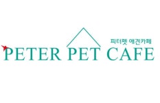 가맹사업법 위반 피터펫카페 제이와이드코리아 제재...가맹금 반환요청도 불응