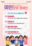 포항시 장량동, 이웃사랑 동네사랑 운동 추진