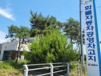 남원시, 화물공영차고지 운영 개편…화물차량등록제 시행