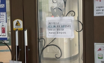 의협 '무기한 휴진'에 복지부 