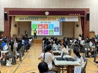 포항교육지원청, 2024 사제동행 질문 대회 개최