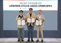 스마일게이트 메가포트, 게임 관련 고등학교 2곳과 스토브 서포터즈 협약