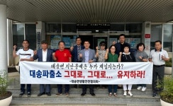 대송면 주민, 연일파출소와 통폐합 소식에 강력 반발
