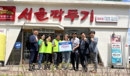 서울깍두기 중마점, 결식아동에게 따뜻한 국밥 후원