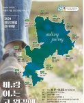 진안군, 진안고원길 걷기행사 열려…210km 대장정