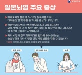 일본뇌염 환자 2명 발생, 입원 중...