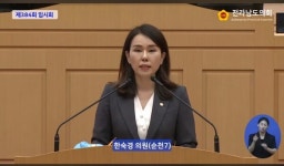 한숙경 도의원, 순천 신대지구 고교 설립 절실…선월지구 내 고교 신설 주장