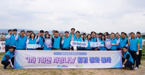 에코프로, 추석 맞이 임직원 배식 봉사...포항 지역 후원금 전달