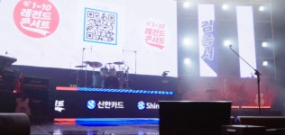 신한카드 원투텐 레전드 콘서트, 전 세대 문화콘텐츠로 자리매김