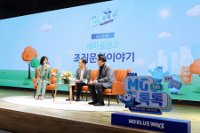 새마을금고-중앙회, 소통 강화...일할 맛 나는 일터로 조직문화 혁신