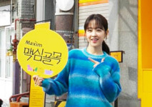 박보영이 군산에 간 이유...월명동 맥심골목 이색 체험공간 오픈