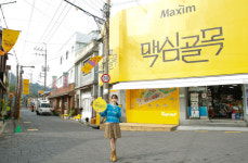 박보영이 군산에 간 이유...월명동 맥심골목 이색 체험공간 오픈