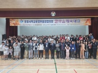 포항시학교운영위원장협의회, 한마음체육대회 성황리 개최