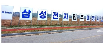 고창군, 신활력산업단지內 삼성전자 물류센터 건립