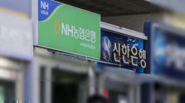 지역 공공금고 독과점 NH농협·신한은행...지방금고 선순환·상생모델로 가야