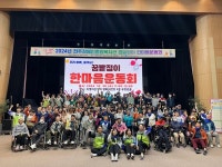 전주시, 장애인과 함께 한마음·한 뜻 운동회 개최
