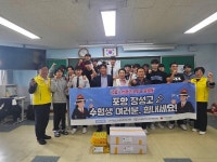 포항시 장량동지역사회보장협의체, 포항장성고 찾아 수험생 응원간식전달