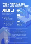 전세 사기 예방 나선 오키씨와 한국미디어연합협동조합, 부동산 정보 신뢰성 강화 MOU 체결