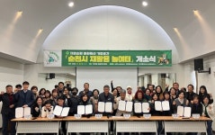 순천시, 서면·덕연동·도사동 재활용 놀이터 운영