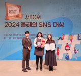 크로스오버커뮤니케이션 그룹, 2024 올해의 SNS 유튜브 대상 수상