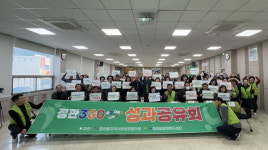 기장군 정관읍, 2024년 정관GO 성과공유회 개최…지역 공동체 문화 조성
