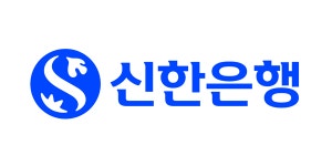 신한은행, 환율상승에 따른 중소기업 금융지원 시행