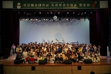 부산예술대학교, 통합방과후학교 2학기 발표회 성황리에 개최