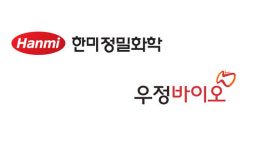 한미정밀화학-우정바이오, 바이오 벤처기업 성장 지원 CDMO 업무협약