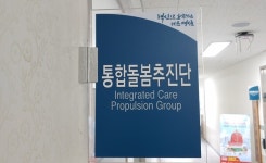 영암군, 영암형 통합복지체계 구축 박차