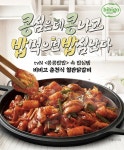 CJ제일제당 비비고 메인요리, 신제품 3종 출시...돼지불고기·제육볶음·쭈꾸미볶음