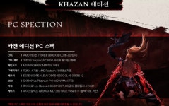 넥슨, AMD와 퍼스트 버서커:카잔 100대 한정판 PC 출시