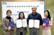 한국산후조리원연합회, 성남여성인력개발센터와 업무협약 체결