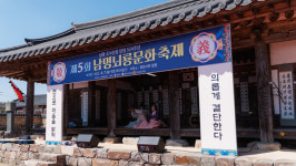 합천군 용암서원보존회, 제5회 남명뇌룡문화축제 개막식 개최