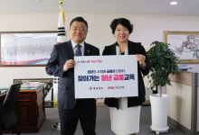 BNK경남은행-경상남도, 청년 금융교육 상생협력 협약 체결