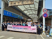 대구시,  군위전통시장 교통안전 캠페인 실시