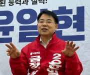 윤일현 금정구청장, 필리핀서 카지노 출입...비판 자초