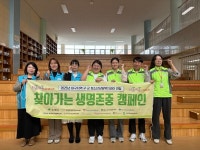 대구 동구 청소년상담복지센터, 생명존중 캠페인 실시