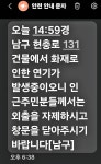 대구 남구  화재발생...20여분 만에 진화