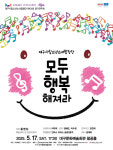 대구시립소년소녀합창단, 제131회 정기연주회 모두 행복해져라 개최