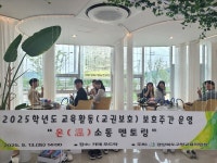 고령교육지원청, 온(溫) 소통 멘토링 진행