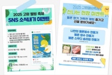 멜론은 사랑입니다…2025 고령멜빙축제 내달 7일 개막