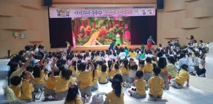 합천군, 어린이 뮤지컬로 감염병 예방교육